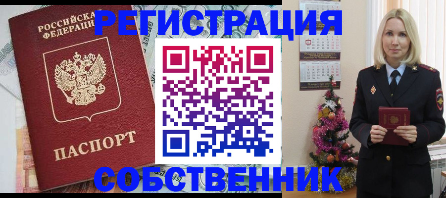 временная регистрация для школы в Электрогорске